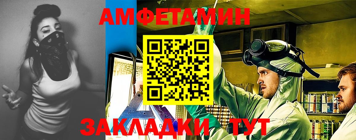 АМФЕТАМИН 97% Лабинск