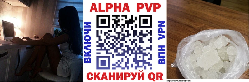 Alfa_PVP VHQ  Лабинск 