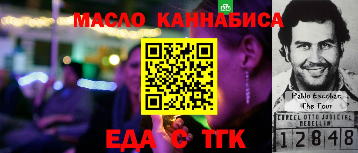 Печенье с ТГК конопля  Вход с VPN  Лабинск 