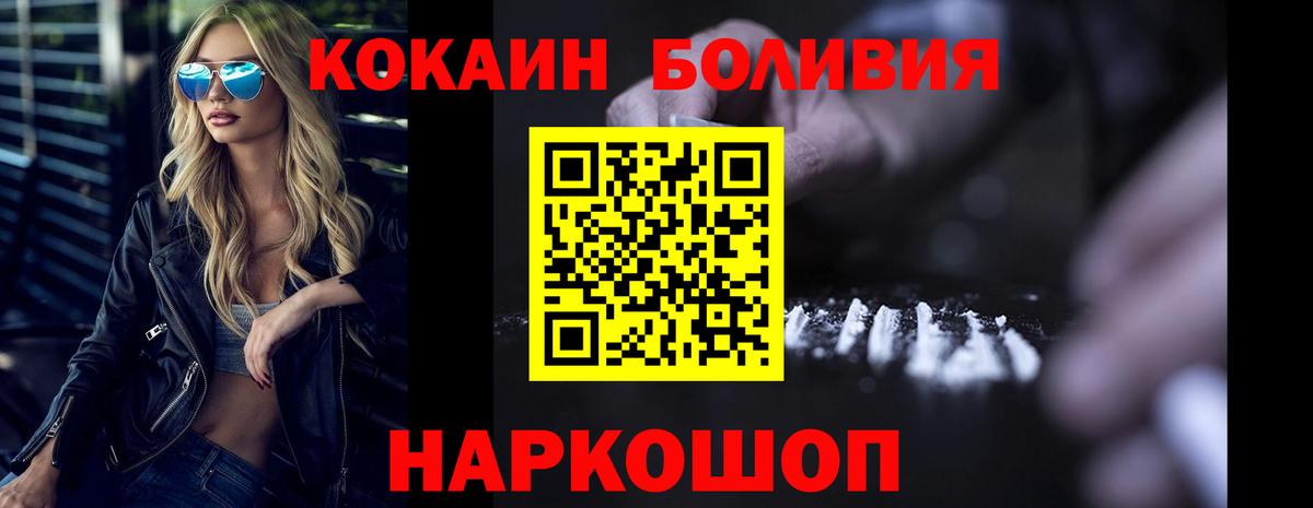 COCAIN 97% Лабинск