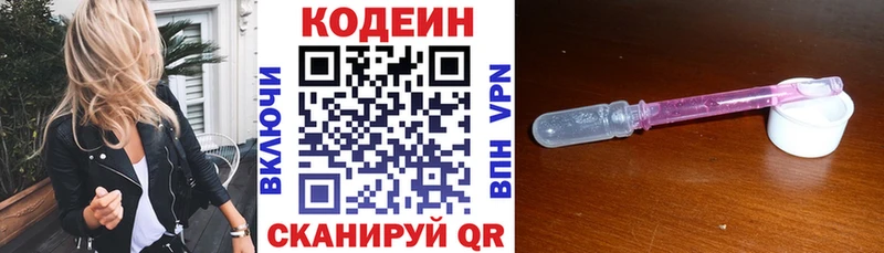 Кодеиновый сироп Lean напиток Lean (лин)  Лабинск 
