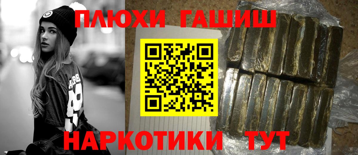 где найти   Вход с VPN  ГАШИШ  Лабинск  ГАШ индика сатива  Гашиш hashish 