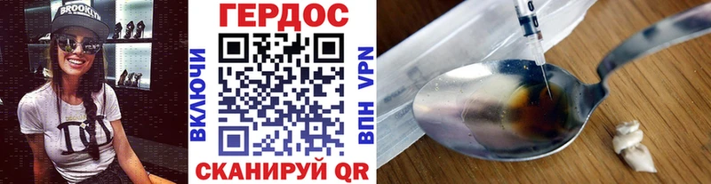 Героин герыч  Лабинск 
