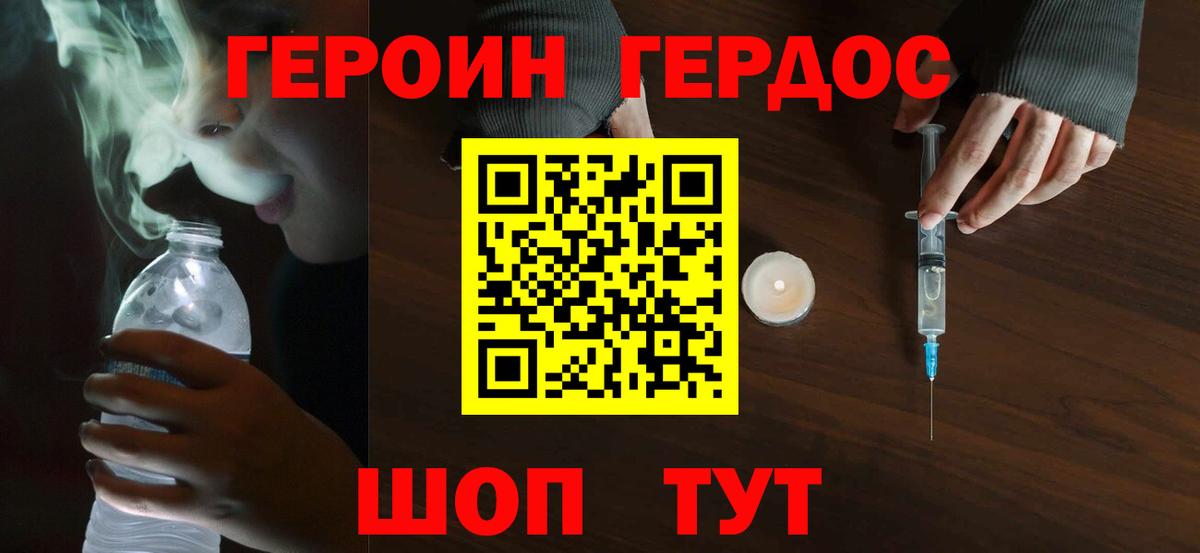 Лабинск  Героин афганец  Вход с VPN 
