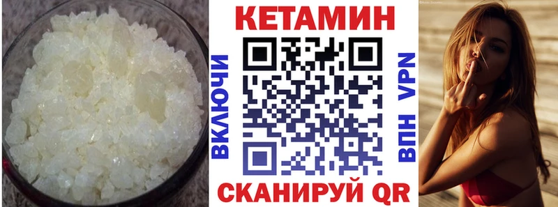 КЕТАМИН ketamine  Лабинск 