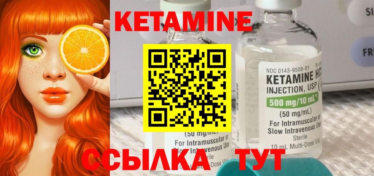 Кетамин ketamine  Кетамин ketamine  Лабинск  Вход с VPN 
