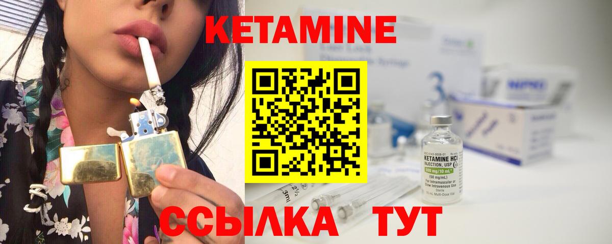 КЕТАМИН VHQ Лабинск