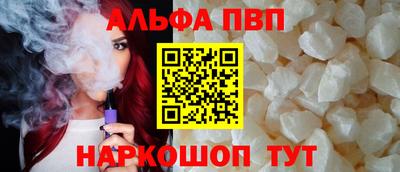 альфа пвп VHQ Ирбит