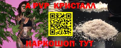 альфа пвп Ипатово