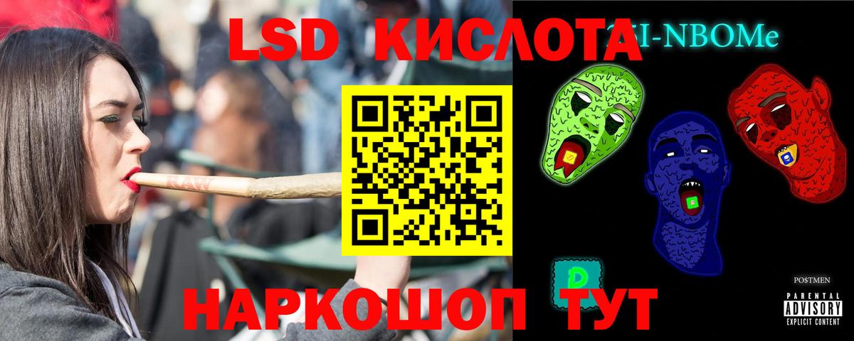 ЛСД экстази кислота Лабинск