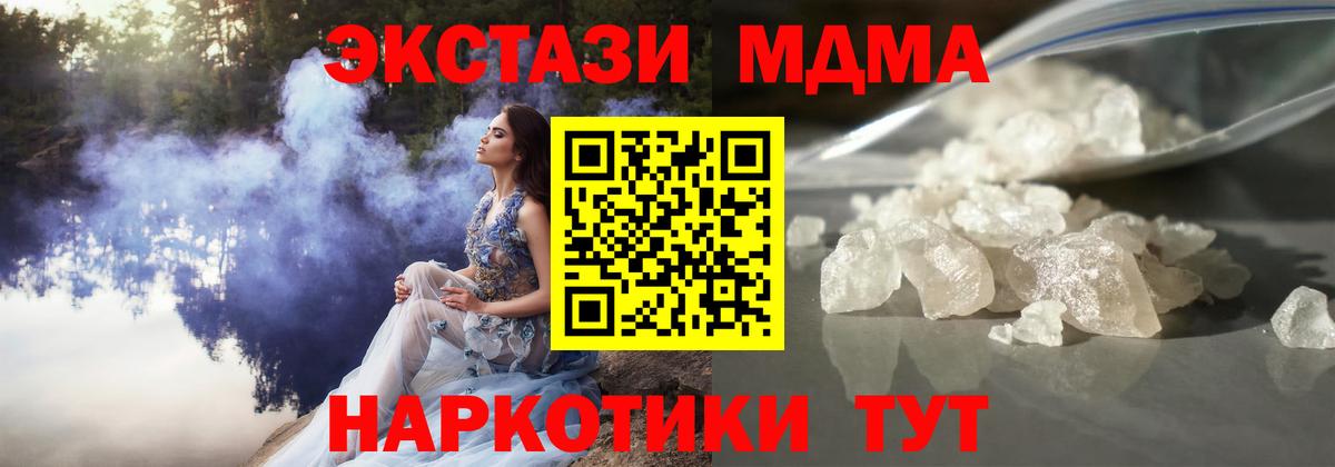 MDMA Molly  MDMA кристаллы  МДМА  Вход с VPN  Лабинск 