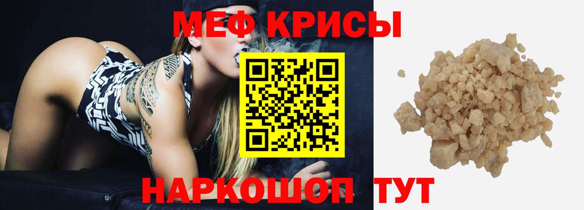 МЕФ кристаллы Лабинск