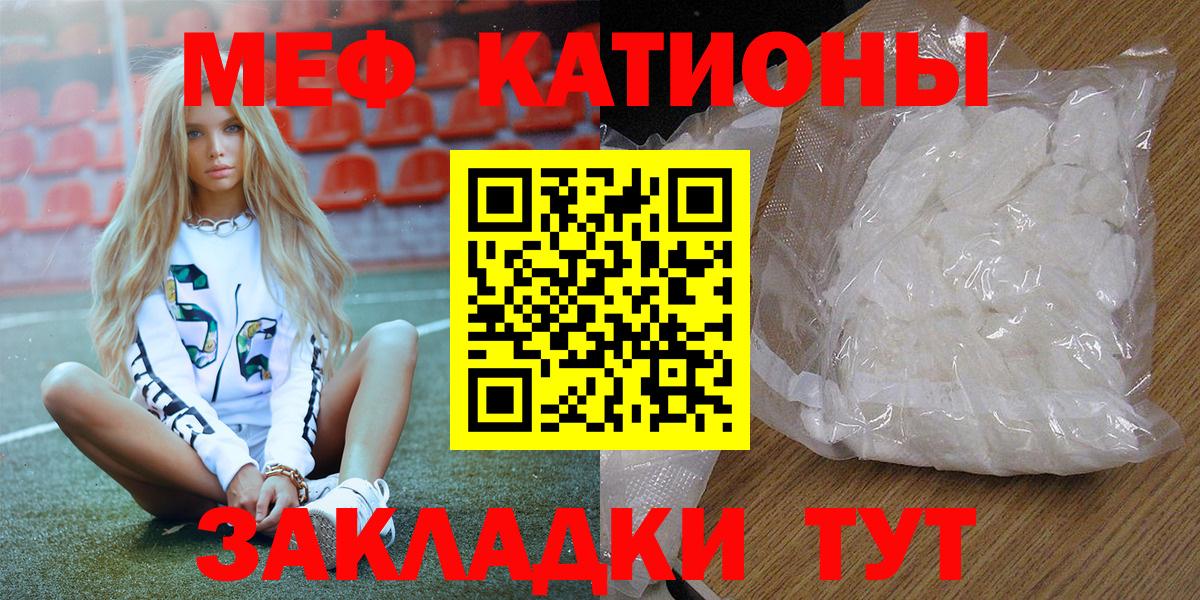 Мефедрон кристаллы  МЕФ мука  Лабинск  Мефедрон  Вход с VPN 