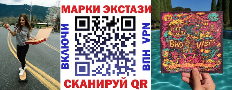 Марки 25I-NBOMe 1,8мг  где найти наркотики  Лабинск 