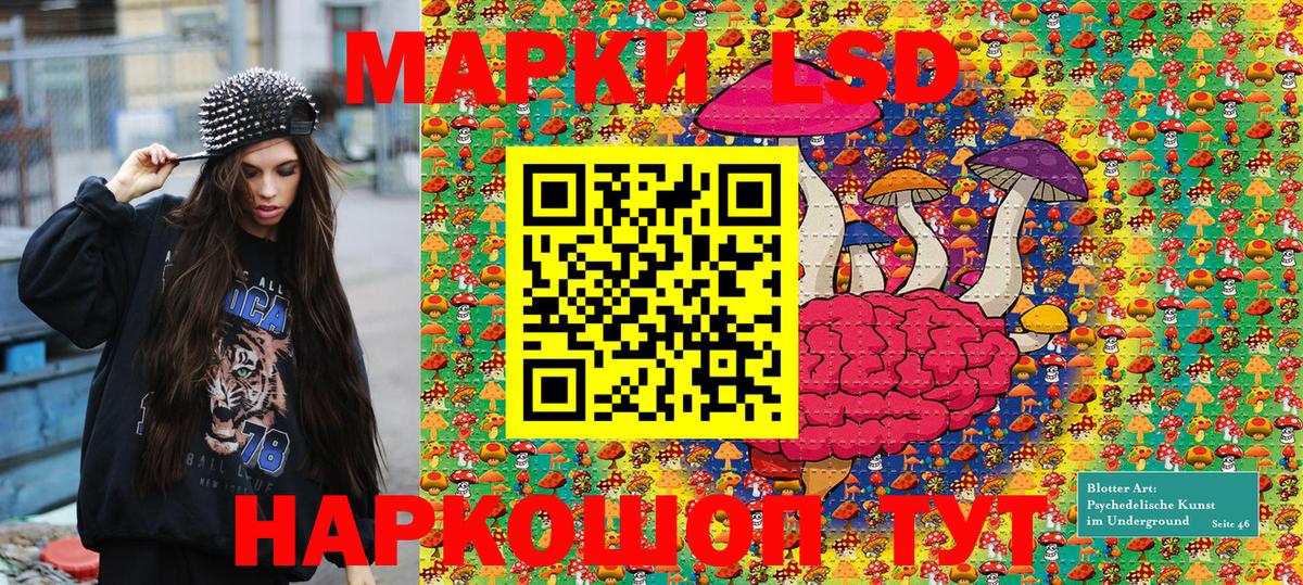 Марки NBOMe 1,5мг Лабинск