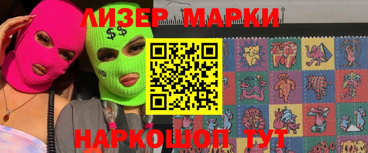 Марки 25I-NBOMe 1,8мг  Вход с VPN  Марки 25I-NBOMe 1,8мг  Лабинск 