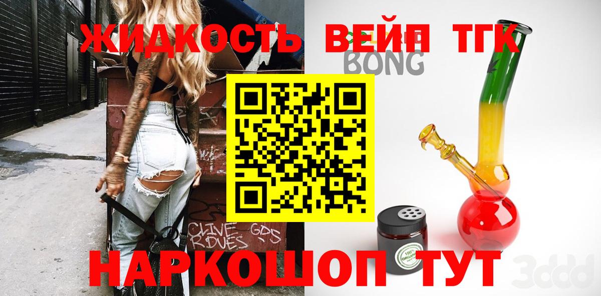 ТГК концентрат  Дистиллят ТГК гашишное масло  Вход с VPN  Лабинск 