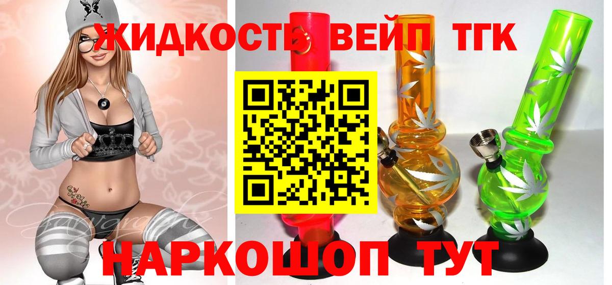 Дистиллят ТГК Wax Лабинск