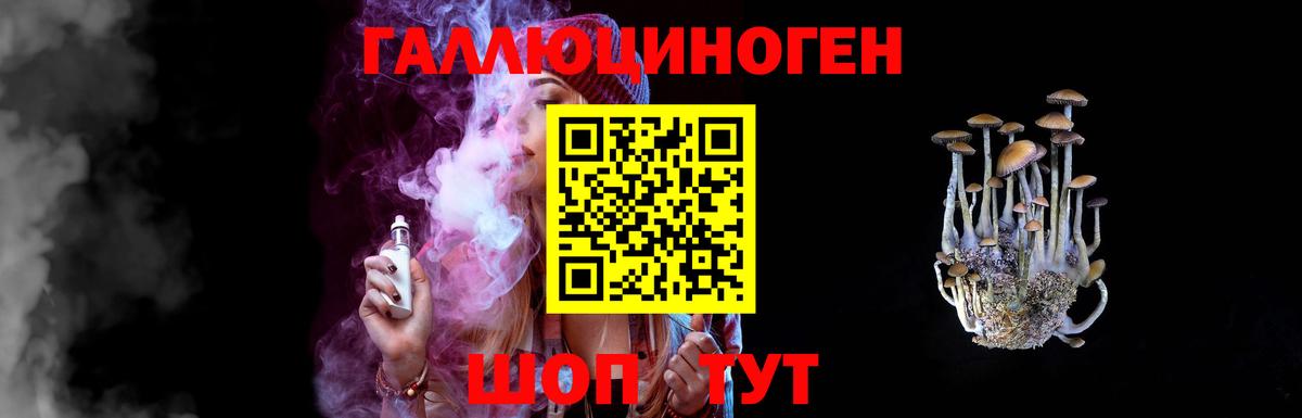 Псилоцибиновые грибы Psilocybine cubensis  сколько стоит  Галлюциногенные грибы Psilocybine cubensis  Лабинск  Вход с VPN 