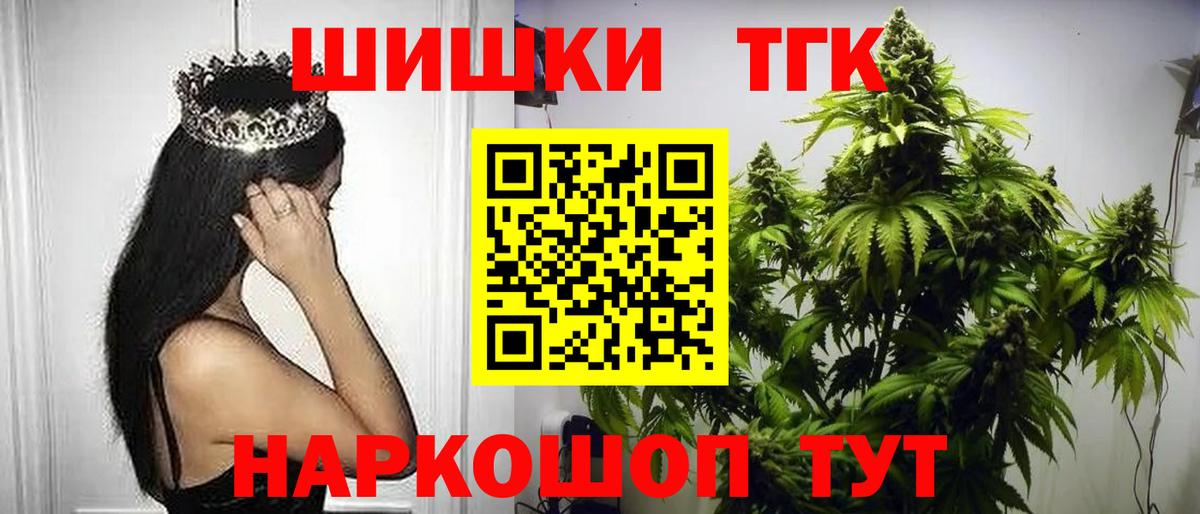 Каннабис THC 21% Лабинск